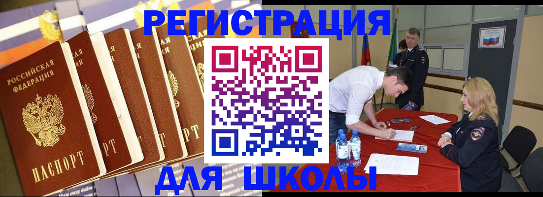 прописка в квартире в Камчатской области