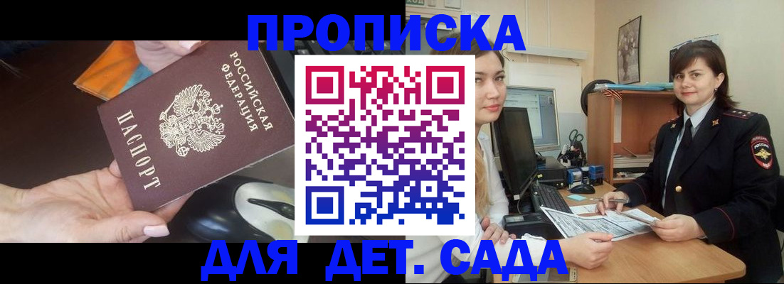 временная прописка в Камчатской области