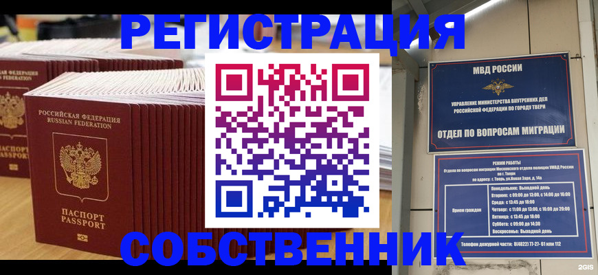 временная регистрация законно в Камчатской области