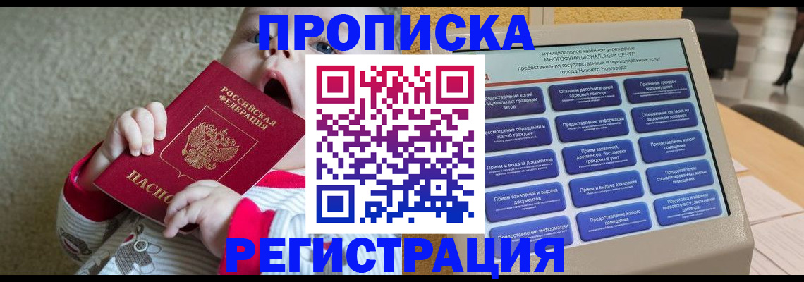 временная регистрация поиск в Камчатской области