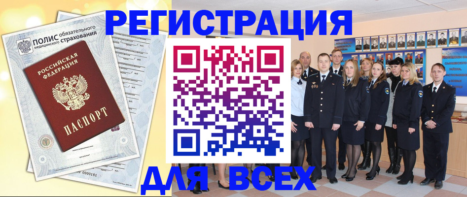 временная регистрация законно в Камчатской области